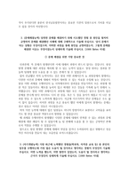 한국남동발전 자소서+면접, 한국남동발전 NCS기반 4급 신입 합격 자기소개서-4
