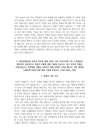 한국남동발전 자소서+면접, 한국남동발전 NCS기반 4급 신입 합격 자기소개서-6