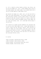 영유아의 쓰기 발달 과정과 슐츠비(Sulzby)의 쓰기발달 단계에 대해 설명하시오!!!-4