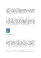 교실에서 친구들과 놀지 못하고 교사만 따라다니고 교사의 도움 없이는 활동을 선택하지 못하는 상황이 많이 관찰되는 만4세 여아가 있습니다-3