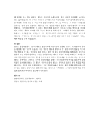 교실에서 친구들과 놀지 못하고 교사만 따라다니고 교사의 도움 없이는 활동을 선택하지 못하는 상황이 많이 관찰되는 만4세 여아가 있습니다-4