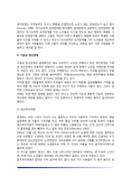 [노년기 정신장애] 노년기의 심리적 부적응(노년기 불안장애, 정신분열증, 우울증, 성격장애, 기질성 정신장애) - 알츠하이머(치매), 파킨슨병, 피크병, 헌팅턴병-3