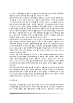 [노년기 정신장애] 노년기의 심리적 부적응(노년기 불안장애, 정신분열증, 우울증, 성격장애, 기질성 정신장애) - 알츠하이머(치매), 파킨슨병, 피크병, 헌팅턴병-4