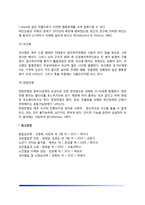 [노년기 정신장애] 노년기의 심리적 부적응(노년기 불안장애, 정신분열증, 우울증, 성격장애, 기질성 정신장애) - 알츠하이머(치매), 파킨슨병, 피크병, 헌팅턴병-5