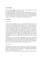 [도덕성 발달이론] 유아기 도덕성 발달(도덕성 발달의 정신분석이론, 인지발달이론, 학습이론)-2