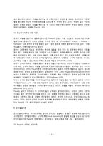 [도덕성 발달이론] 유아기 도덕성 발달(도덕성 발달의 정신분석이론, 인지발달이론, 학습이론)-3