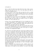 [도덕성 발달이론] 유아기 도덕성 발달(도덕성 발달의 정신분석이론, 인지발달이론, 학습이론)-5