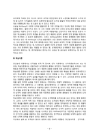 [도덕성 발달이론] 유아기 도덕성 발달(도덕성 발달의 정신분석이론, 인지발달이론, 학습이론)-6