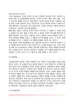 [반두라의 사회학습이론] 반두라의 생애, 사회학습이론의 주요개념-3