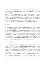 [반두라의 사회학습이론] 반두라의 생애, 사회학습이론의 주요개념-4