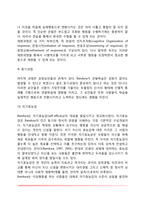 [반두라의 사회학습이론] 반두라의 생애, 사회학습이론의 주요개념-5