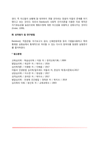 [반두라의 사회학습이론] 반두라의 생애, 사회학습이론의 주요개념-6