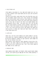 [발달의 개인차] 인간발달에 영향을 미치는 요인(유전과 환경요인)-3