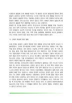 [발달의 개인차] 인간발달에 영향을 미치는 요인(유전과 환경요인)-4
