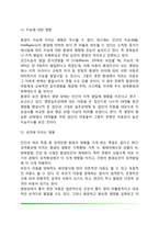 [발달의 개인차] 인간발달에 영향을 미치는 요인(유전과 환경요인)-5