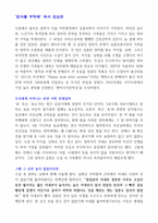 [A+ 독후감] 엄마를 부탁해(독서감상문)-2