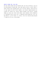 [A+ 독후감] 엄마를 부탁해(독서감상문)-4
