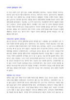 [A+ 독후감] 나미야 잡화점의 기적-2
