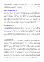 [A+ 독후감] 나미야 잡화점의 기적-3