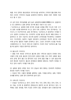 삼국유사 레포트-4