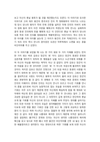 삼국유사 레포트-8