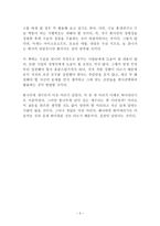 구글은 어떻게 일하는가 독후감 감상문 서평 에릭 슈미트 외!!!!-3