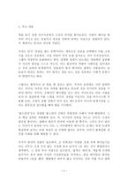 근성 같은 운명 다른 태도 독후감 감상문 서평 조서환!!!!-2
