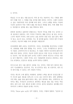근성 같은 운명 다른 태도 독후감 감상문 서평 조서환!!!!-3