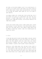 근성 같은 운명 다른 태도 독후감 감상문 서평 조서환!!!!-4