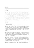 [아동관찰및행동연구] 행동수정기법의 개념, 종류, 각 기법의 장단점을 기술하시오-2