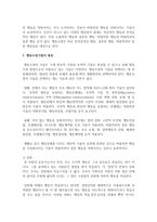[아동관찰및행동연구] 행동수정기법의 개념, 종류, 각 기법의 장단점을 기술하시오-3