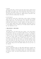 [아동관찰및행동연구] 행동수정기법의 개념, 종류, 각 기법의 장단점을 기술하시오-5