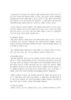 [아동관찰및행동연구] 행동수정기법의 개념, 종류, 각 기법의 장단점을 기술하시오-6