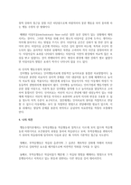 [아동관찰및행동연구] 행동수정기법의 개념, 종류, 각 기법의 장단점을 기술하시오-7
