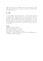 [아동관찰및행동연구] 행동수정기법의 개념, 종류, 각 기법의 장단점을 기술하시오-8