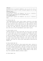 [부양의무] 최근 논란이 되고 있는 국민기초생활보장법 상의 부양의무 기준에 대해 조사하고, 부양의무제 폐지와 관련하여 본인이 생각-3