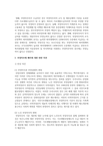 [부양의무] 최근 논란이 되고 있는 국민기초생활보장법 상의 부양의무 기준에 대해 조사하고, 부양의무제 폐지와 관련하여 본인이 생각-4