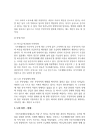 [부양의무] 최근 논란이 되고 있는 국민기초생활보장법 상의 부양의무 기준에 대해 조사하고, 부양의무제 폐지와 관련하여 본인이 생각-5