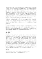 [부양의무] 최근 논란이 되고 있는 국민기초생활보장법 상의 부양의무 기준에 대해 조사하고, 부양의무제 폐지와 관련하여 본인이 생각-6