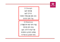 하나투어의 기업환경과 마케팅 SWOT,STP,4P전략분석과 하나투어 문제점분석및 개선방안제언과 하나투어 미래전략제언 PPT-9