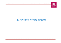 하나투어의 기업환경과 마케팅 SWOT,STP,4P전략분석과 하나투어 문제점분석및 개선방안제언과 하나투어 미래전략제언 PPT-18