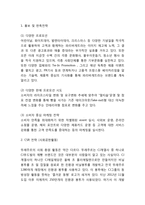 뚜레쥬르 경영전략-3