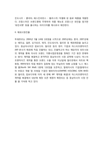 뚜레쥬르 경영전략-5