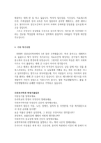 사회복지학과 학업계획서와 면접질문 의료보건출신 사회복지학과편입 합격학업계획서샘플-3