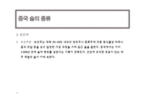 중국 주류(술)의 이해-20