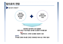 좌뇌형 리더쉽 vs 우뇌형 리더쉽 이론 및 사례-17