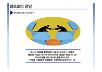 좌뇌형 리더쉽 vs 우뇌형 리더쉽 이론 및 사례-18