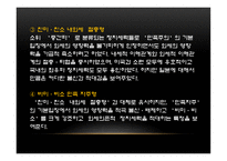 한국의 대외인식과 한국관-5