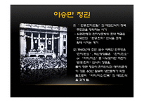 한국의 대외인식과 한국관-7