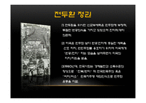 한국의 대외인식과 한국관-9
